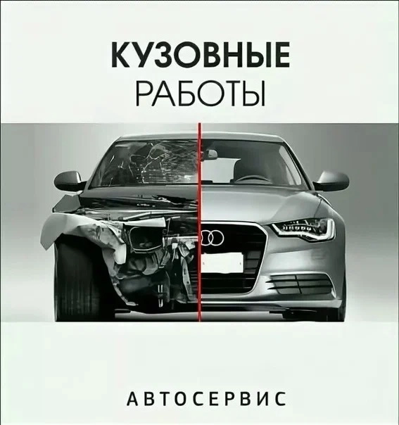 Автосервис PitStop в Анапе: СТО, Кузовной,