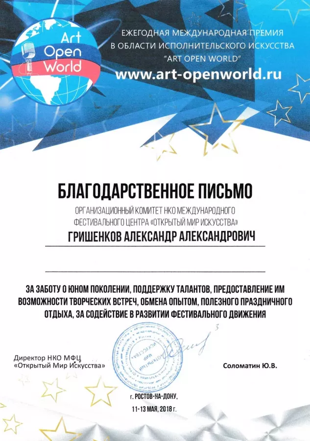 Обучение игре на гитаре в Анапе: Гитара,