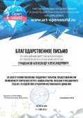 Миниатюра 7