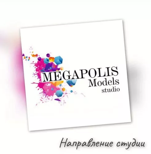 Модельная студия/ модельное агенство Megapolis models в Анапе