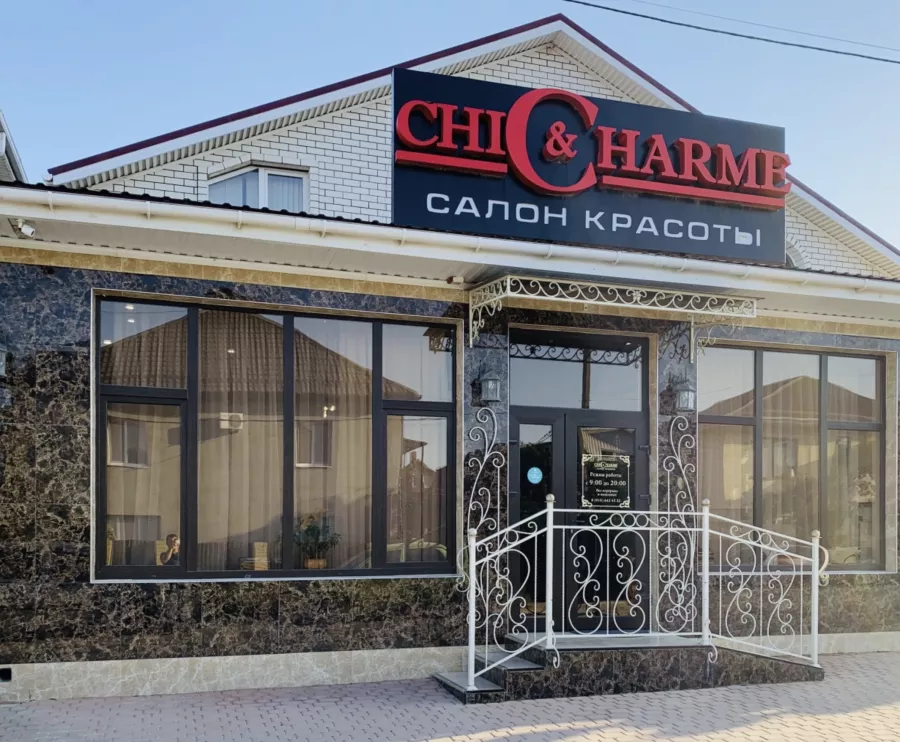 Салон красоты Chic & Charme в Анапе: Ногти, Брови, Волосы,