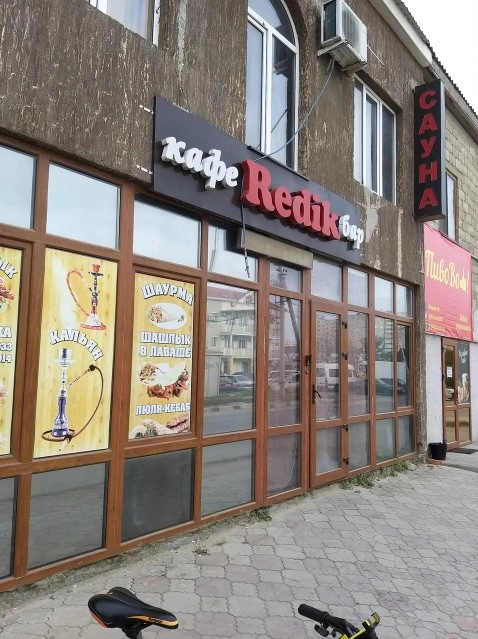 Банный комплекс Redik в Анапе: Легкий пар, Сауна,