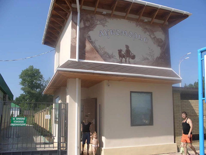 Пансионат Лукоморье в Анапе: Пансионат, База отдыха, Гостевой дом,