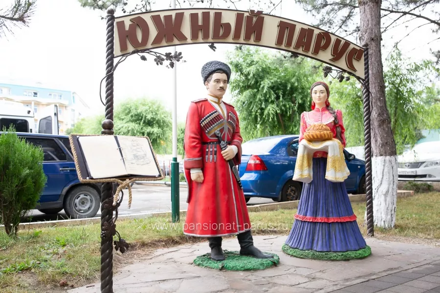 ПАНСИОНАТ ЮЖНЫЙ ПАРУС в Анапе: Пансионат,