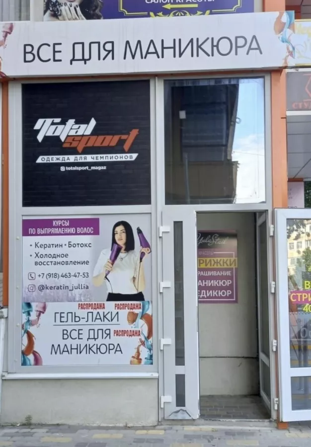 Маникюрный кабинет Лаванда в Анапе: Ногти, Волосы, Стрижка,