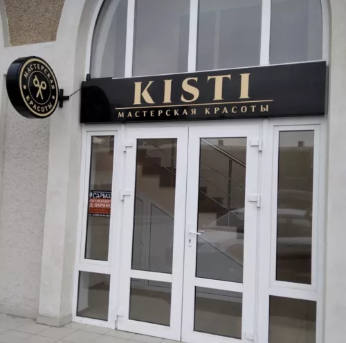 Салон красоты Kisti  в  Анапе