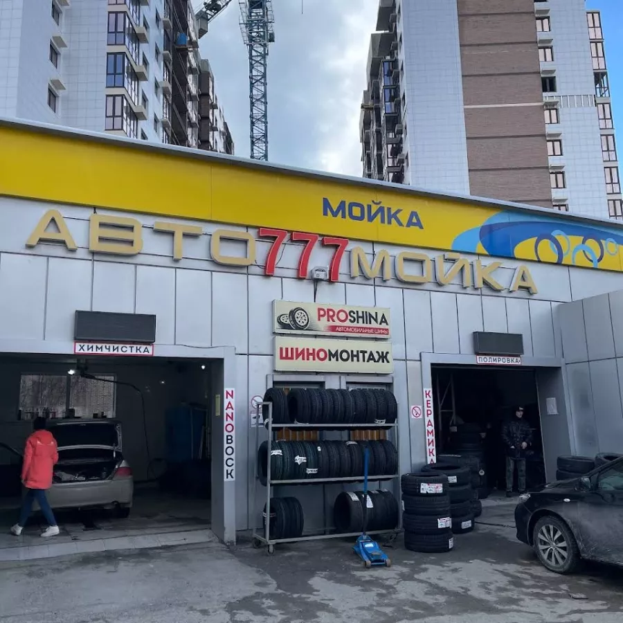 ProShina - шиномонтаж, автомойка в Анапе: Мойка, Шиномонтаж, Ремонт лобового, Балансировка,