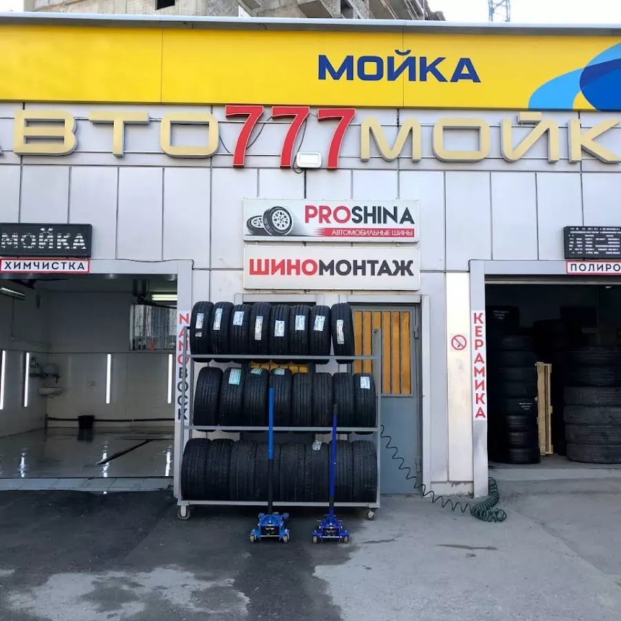 ProShina - шиномонтаж, автомойка в Анапе: Мойка, Шиномонтаж, Ремонт лобового, Балансировка,