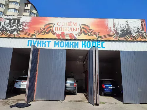 Автомойка Best  в  Анапе