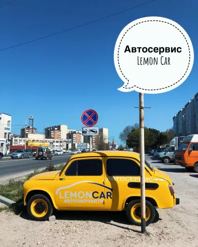 СТО Lemon-Car  в  Анапе