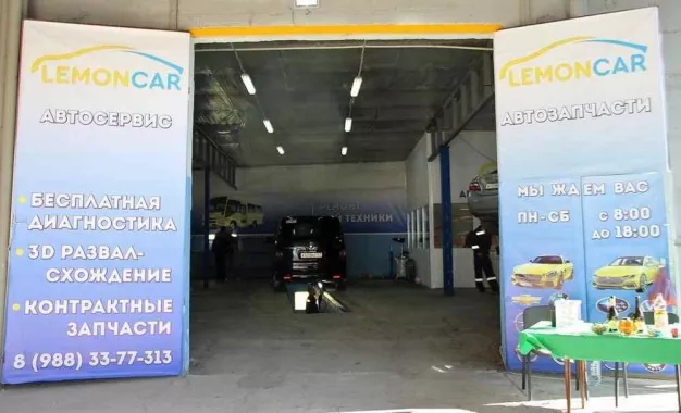 СТО "Lemon-Car"