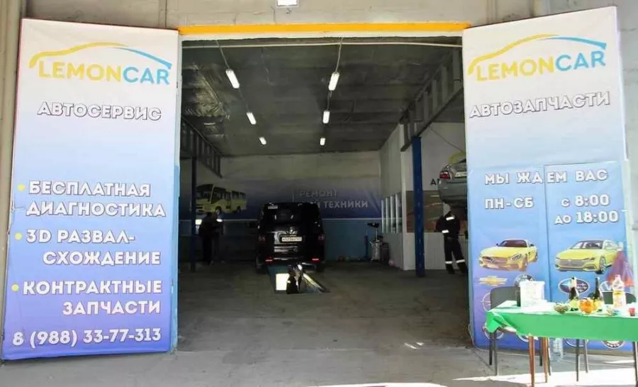 СТО Lemon-Car в Анапе: СТО, Ремонт авто, Химчистка Салона,