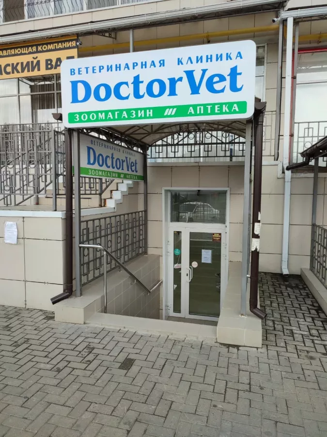 Ветеринарная клиника ДокторВет в Анапе: Ветеринар, Ветаптека,