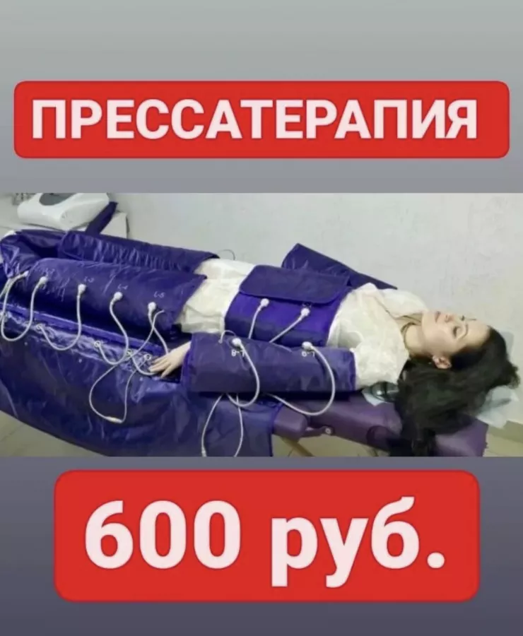 Beautylizer в Адлере:
