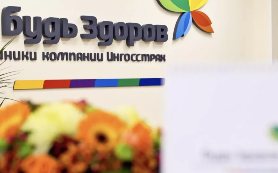 Современная многопрофильйная клиника Будь Здоров в Краснодаре: Следить за здоровьем, Клиника,