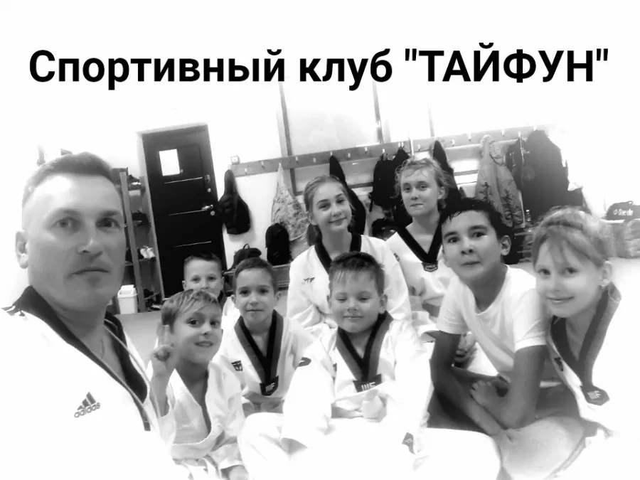 Спортивный клуб Олимпийского Тхэквондо ВТ ТАЙФУН в Анапе: Тхэквондо, Единоборства, Дети 3+,
