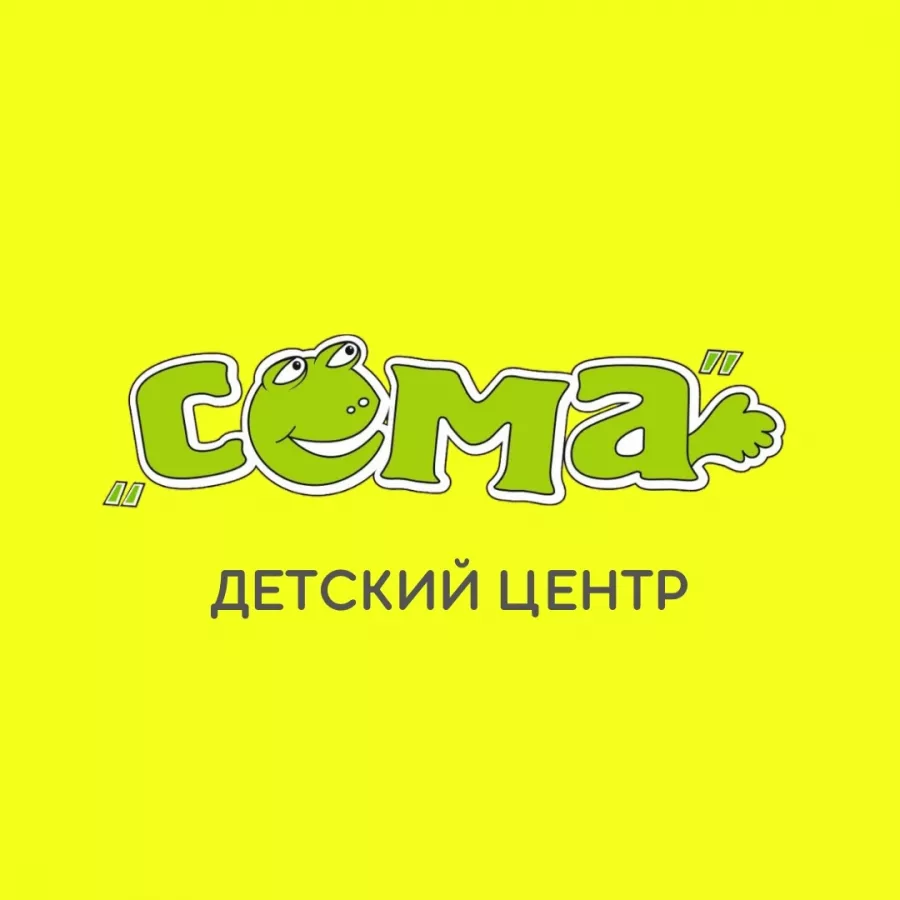 СЁМА детский центр раннего развития в Геленджике: сема, Геленджик , развитие, детскийцентр, логопед, Дети, Шахматы,