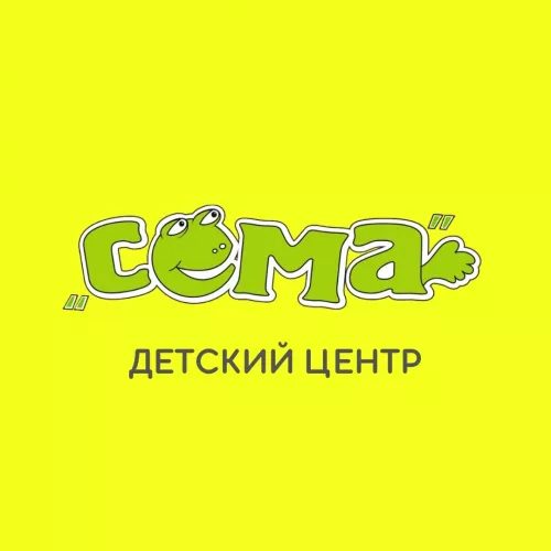 СЁМА детский центр раннего развития  в  Геленджике