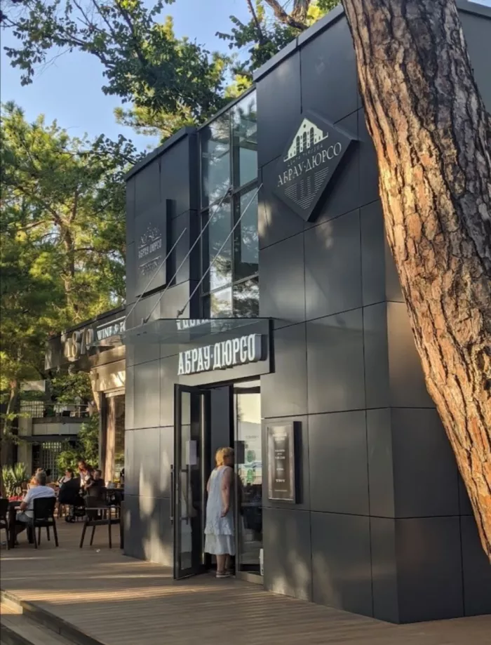 Ресторан "1870 Wine&Food Bar"