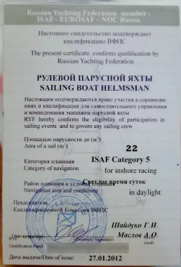 Курс «Рулевой парусной яхты»