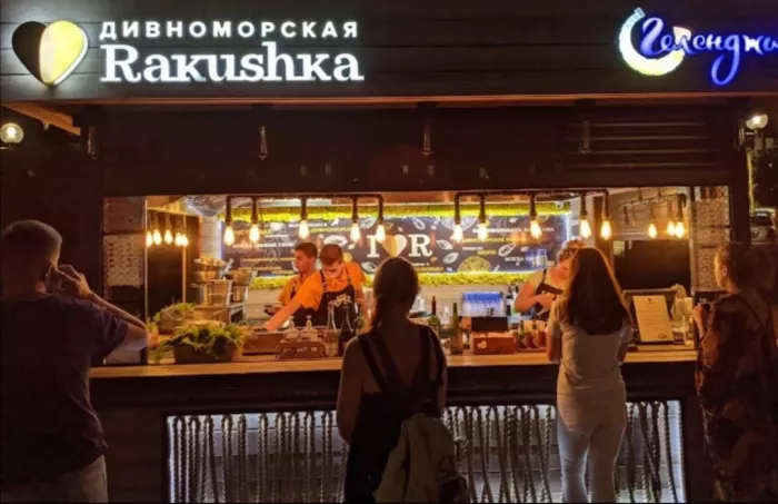 Кафе "Дивноморская rakushka"