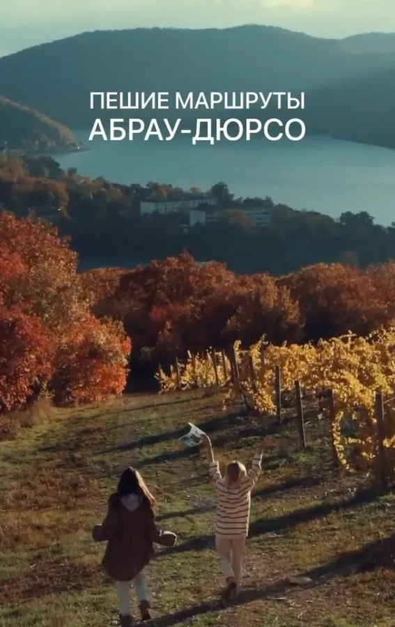 Горные пешие походы в Абрау-Дюрсо: Горные тропы, Поход, Пеший маршрут, Дети 7+, Терренкур,