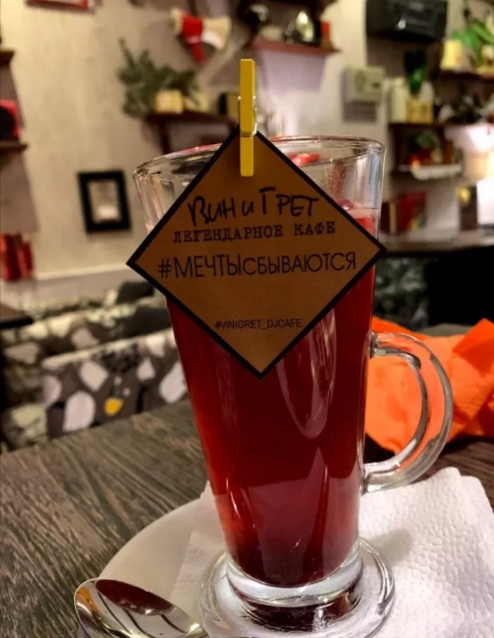 Ресторан "ВИНиГРЕТ"