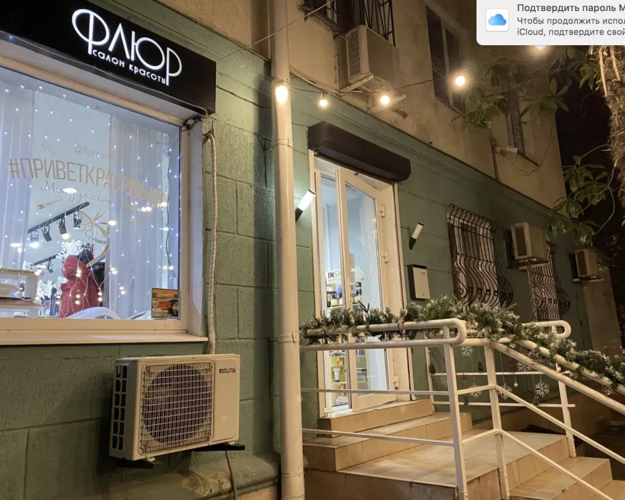 Флюр салон красоты в Сочи: стрижки, Педикюр, Маникюр,