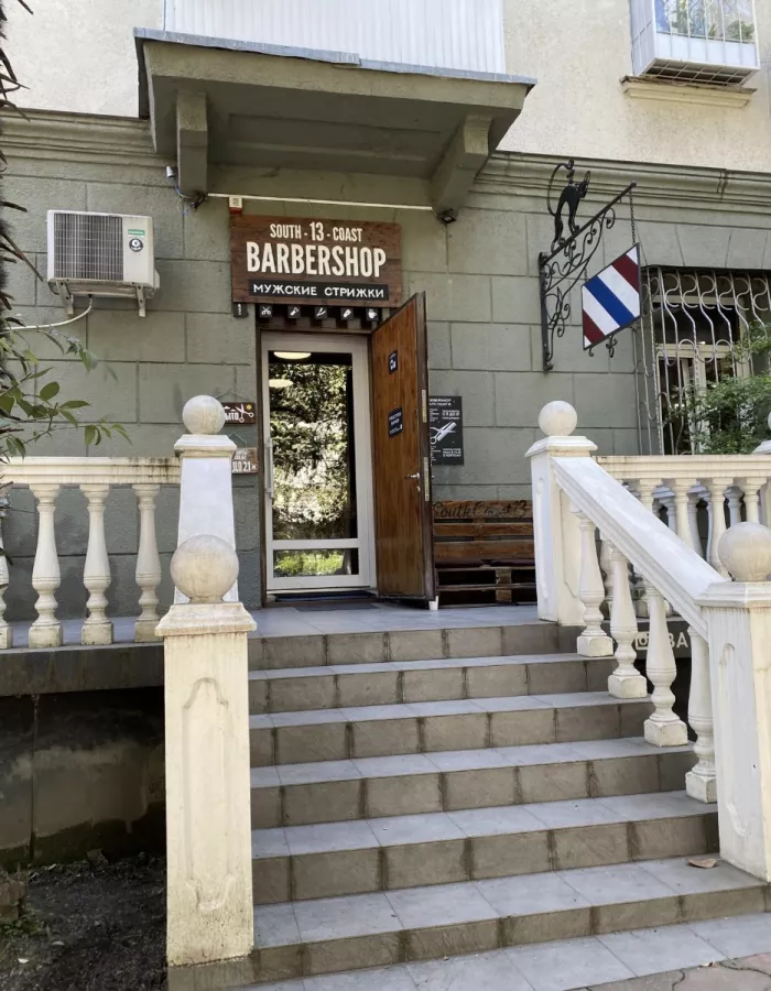  барбершоп South coast 13 
