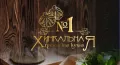 Миниатюра 1
