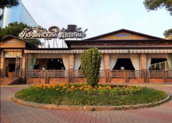 Ресторан "Украинский дворик"
