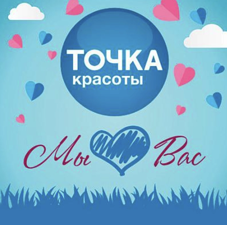Салон красоты Точка красоты в Москве: Стрижка, Ногти, Маникюр, Педикюр, Красота,