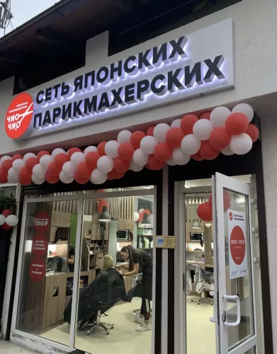 Парикмахерская Чио Чио в Сочи