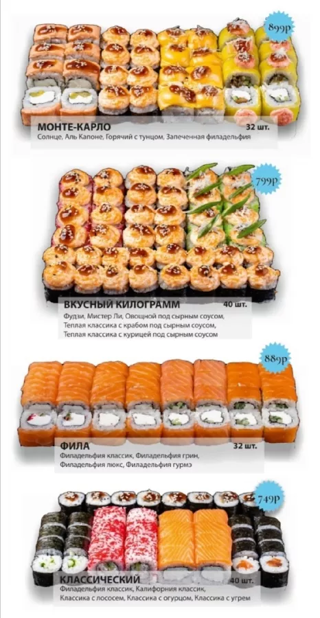 Суши-бар Wasabi в Геленджике: Суши, Роллы, Вкусная Еда, Кейтеринг,