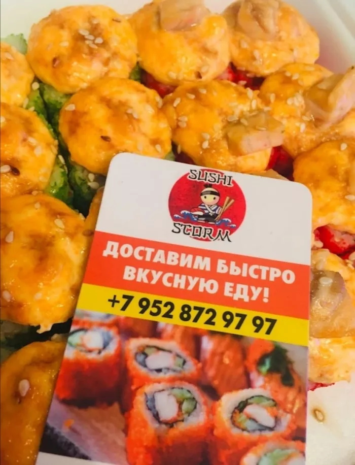 Суши-бар "Суши Шторм"