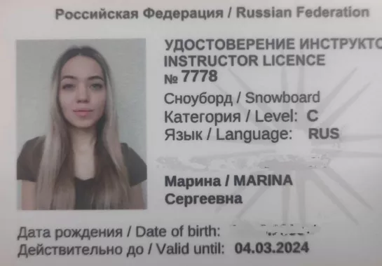 Инструктор по сноуборду Марина Сергеевна