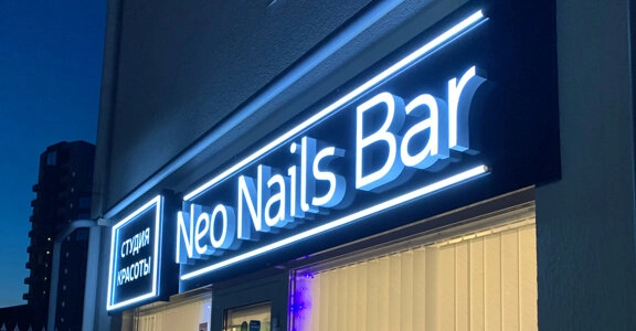 Студия красоты Neo Nails Bar в Геленджике: Ногти, Брови и ресницы, Макияж,