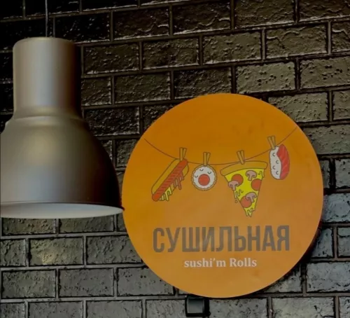 Суши-бар Сушильная  в  Геленджике