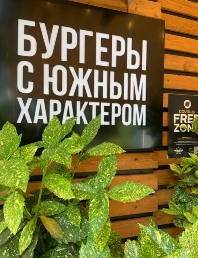 Бургерная Краснодарский парень в Геленджике: Вкусная Еда, Кейтеринг, Чилим, На Свежем Воздухе, Крафтовое Пиво, Можно С Животными, Бугеры,