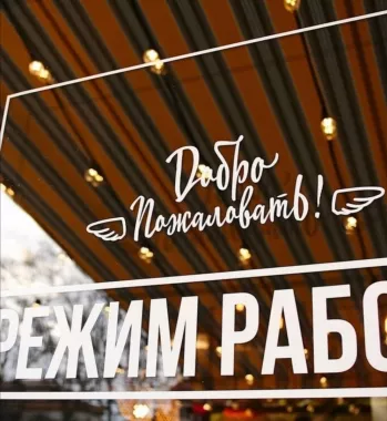 Бургерная "Краснодарский парень"
