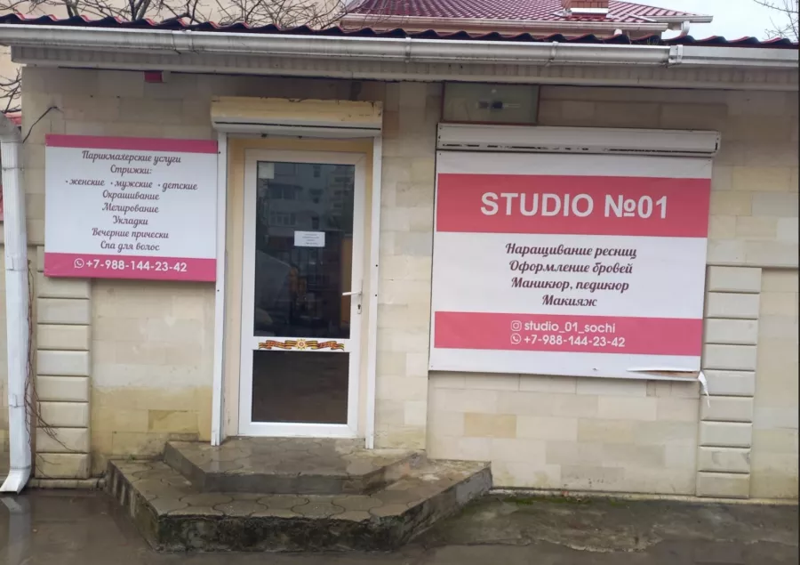 Салон красоты Studio №01  в Сочи: Маникюр, Педикюр, Массаж, Красота,