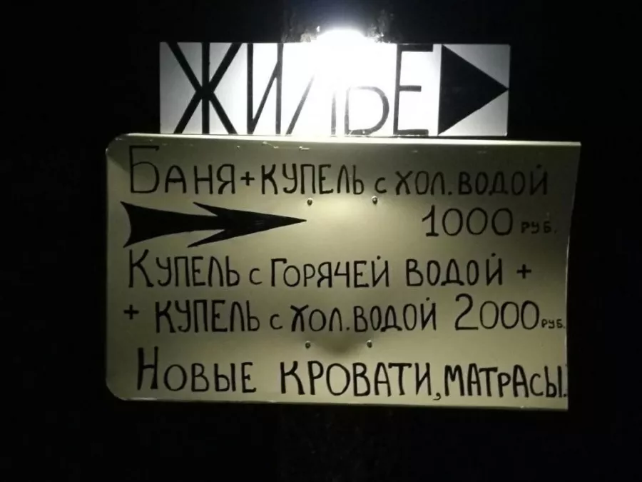 Баня в Хостеле Лесной Кот в Архызе: Легкий пар,