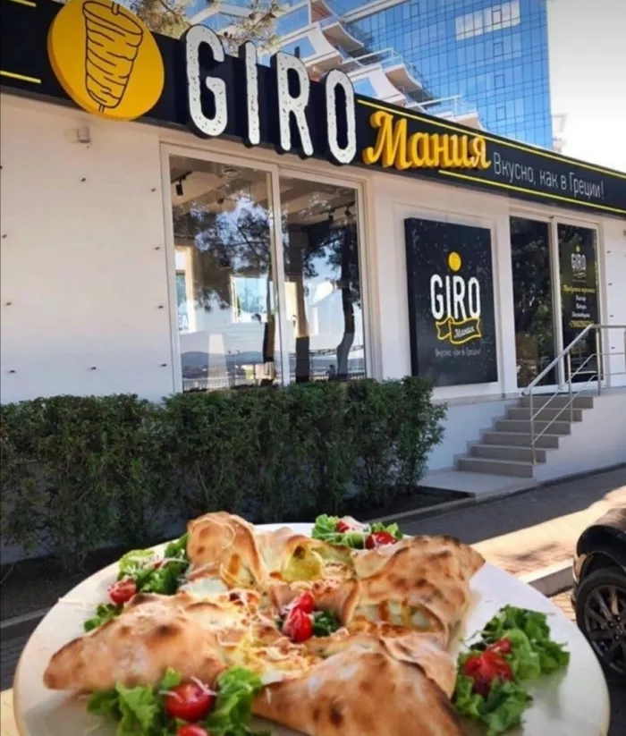 Кафе "Giro Мания"