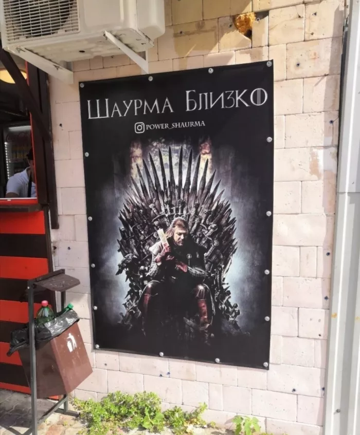 Шаурмечная "Мощная Шаурма"