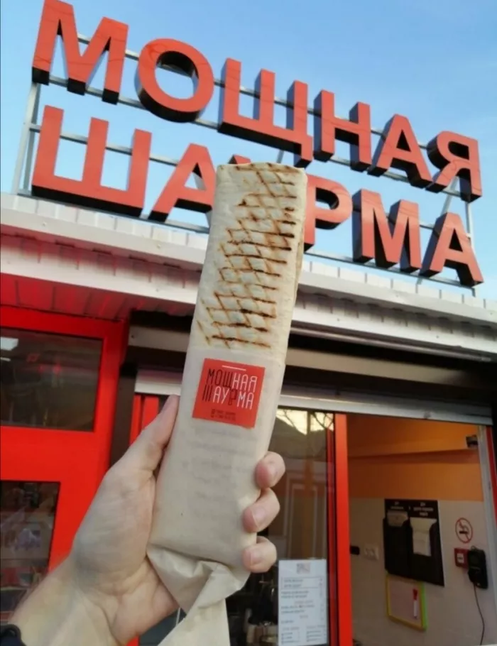 Шаурмечная "Мощная Шаурма"