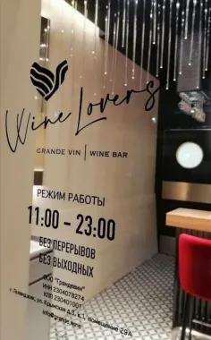 Паб "Грандевин"