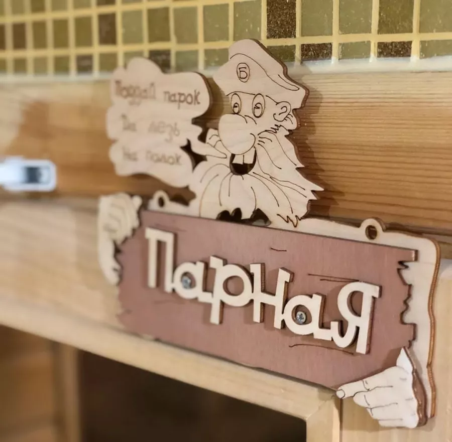 Баня Бали в Геленджике: Легкий пар, Чилим, Следить за здоровьем, Бьюти,
