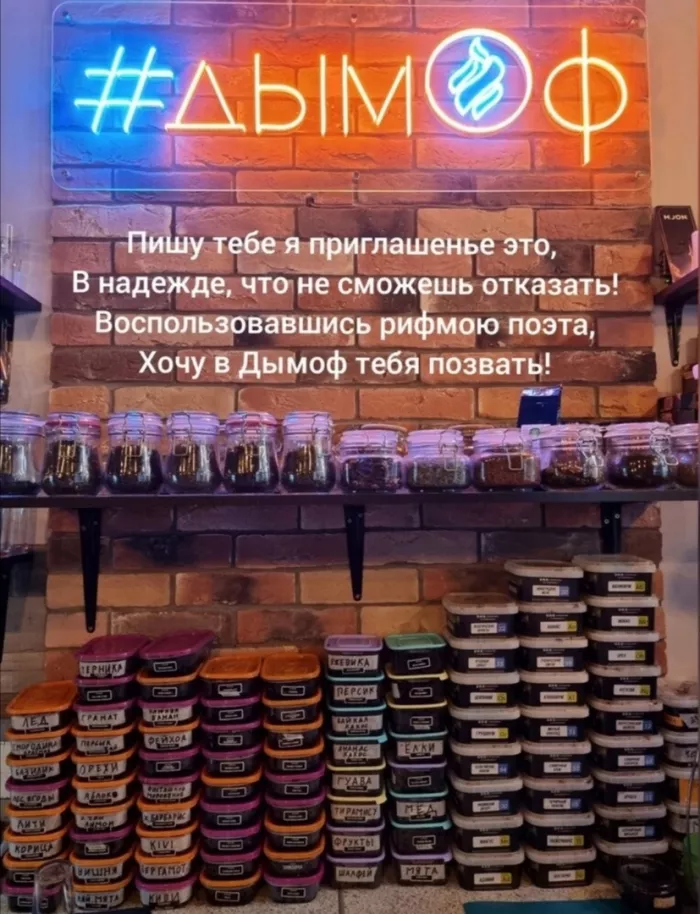 Кальян-бар "Дымоф"