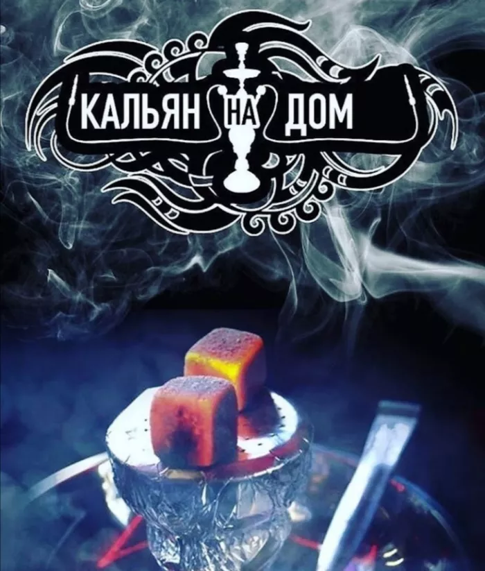 Кальян-бар "Black Bar"