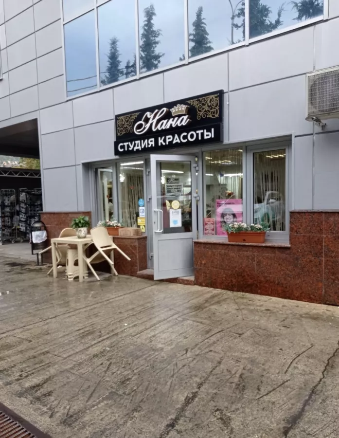 Студия красоты Нана в Сочи: Стрижки, Маникюр, Педикюр,